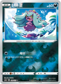 ヒドイデ
